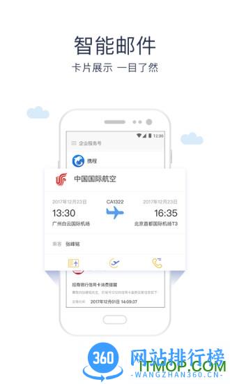 中国移动139邮箱去广告版 v10.1.9安卓版 0