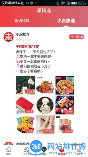 吉优惠 v1.9.13 安卓版 0