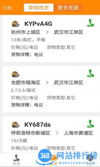 卡友镖局官方版 KY2.2.8.8安卓版 1