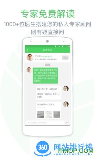 美年大健康体检中心(领取体检报告) v8.1.6 安卓版 0