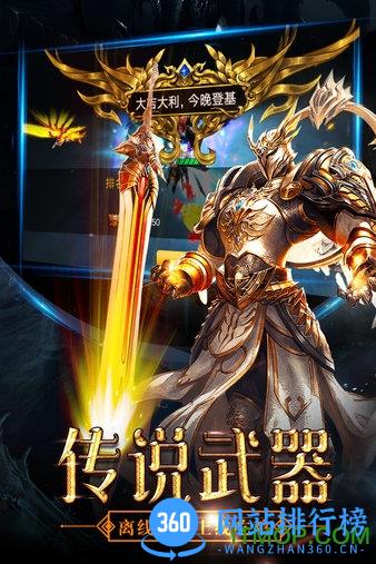 最后的骑士小米版 v4.6 安卓版 1