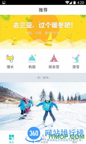 万科梅沙教育 v4.2.00安卓版 1