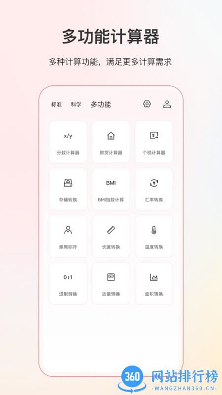 小明计算机软件 v6.5.5安卓版 2