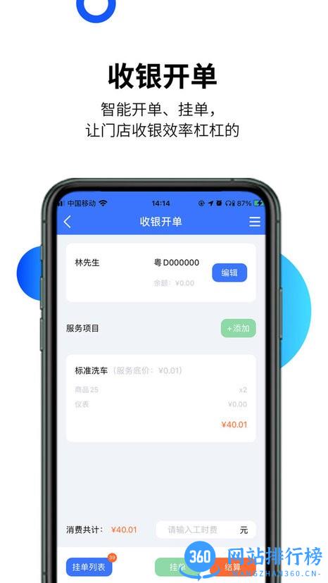 智慧汽车门店手机版 v3.1.5 安卓版 1
