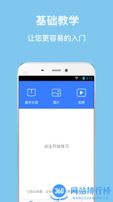 口袋五线谱识图 v2.3.4 安卓版 1