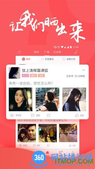 nico最新版app v8.17.0安卓版 3