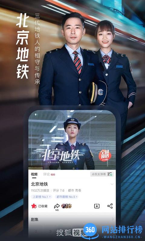 搜狐视频手机版 v9.9.15安卓最新版 2