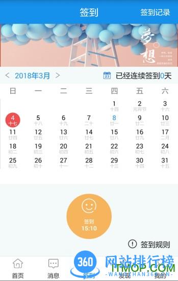 习讯云app