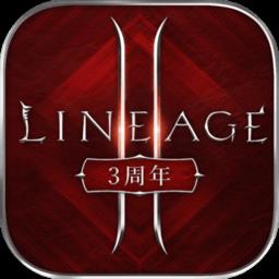 天堂2血盟新快版