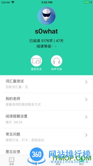 薄荷阅读软件 v2.0.8最新安卓版 0