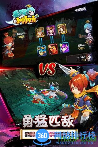 无双小师妹小米版
