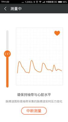 爱家康apk v1.9.5.28安卓版 2