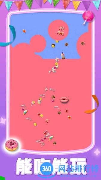 我吃饭贼大声 v1.0.0 安卓版 0