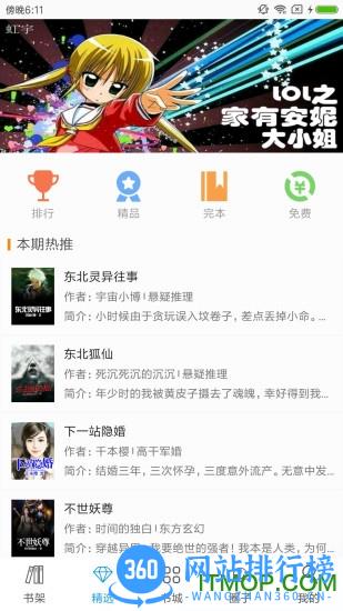 乐读文学手机版