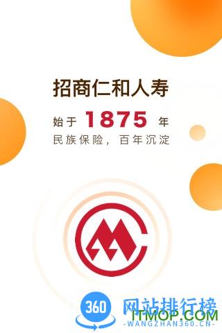 招商仁和人寿app下载