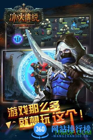 冰与火传说 v1.3.0.608 安卓版 2