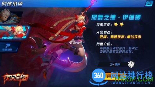 安峰疾风剑魂手游 v1.90 安卓最新版 0