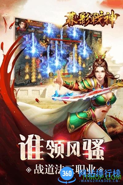 暮影战神手游破解版 v28.0.0 安卓版 0