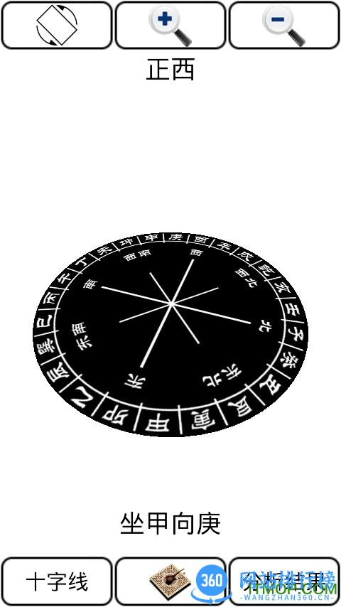 3D风水罗盘app