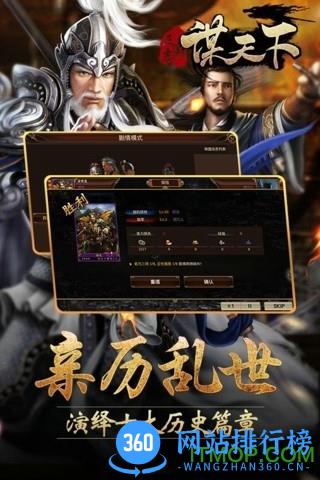 九游版谋天下手游