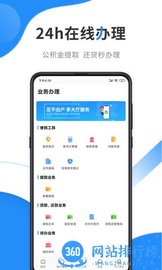 神玥公积金手机客户端 3.4.7安卓版 0
