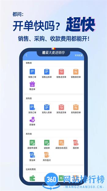 大麦进销存 v9.1.41 官方安卓版本 2
