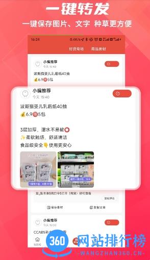 比比动 v0.0.26 官方安卓版本 3
