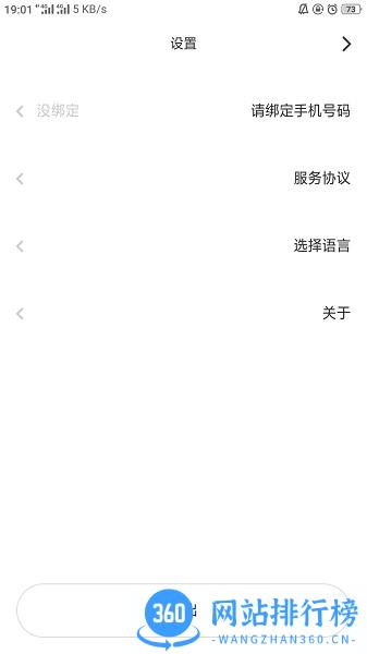 izdaxtv电视版 v3.9.0安卓版 0