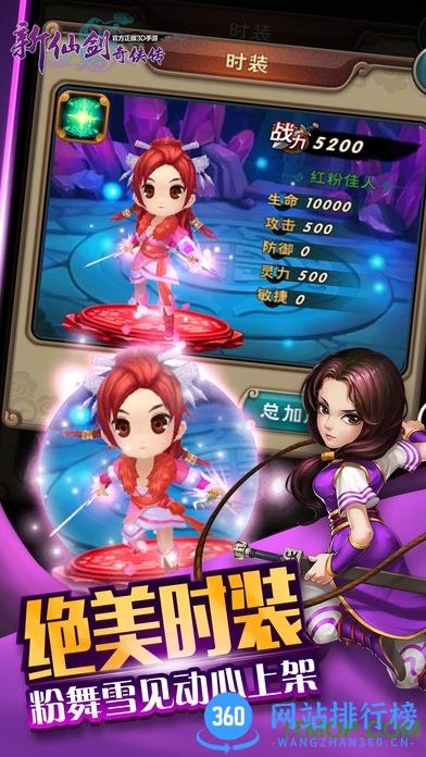 果盘新仙剑奇侠传手游 v5.5.0 安卓版 1