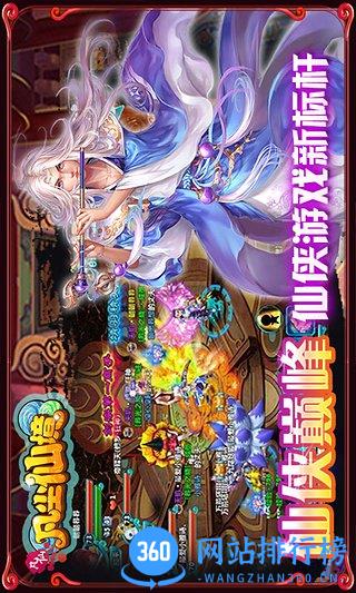 凡仙 v7.5 安卓版 1