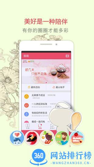 豆果美食无广告版 v7.3.4.4 安卓版 2