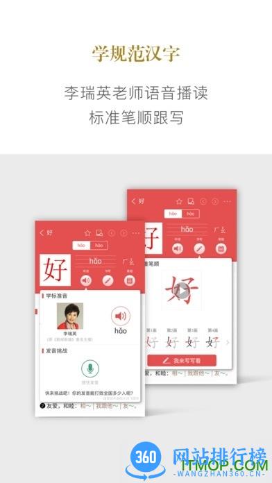 新华字典官方正版 v3.0.24安卓版 0