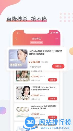 眼镜圈官方版 v1.2.5安卓版 1