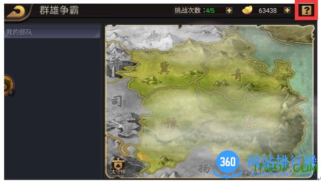 三国战纪华为手机版