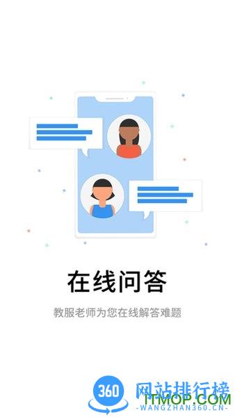 南京伴考网校app v7.7.1安卓手机版 3