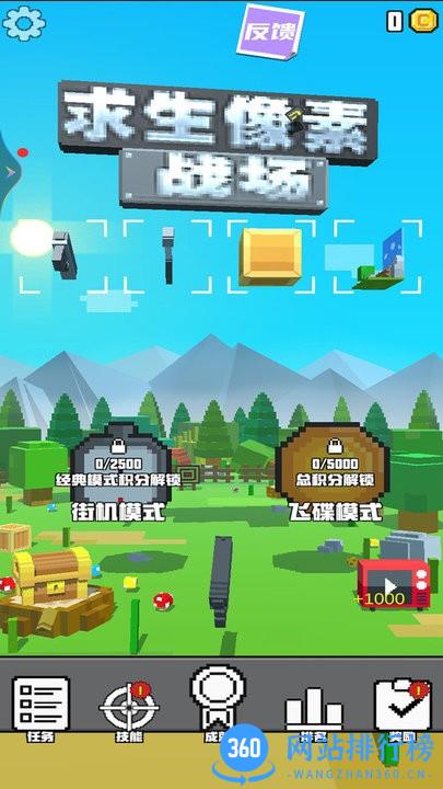 求生像素战场最新版 v1.23 安卓版 3