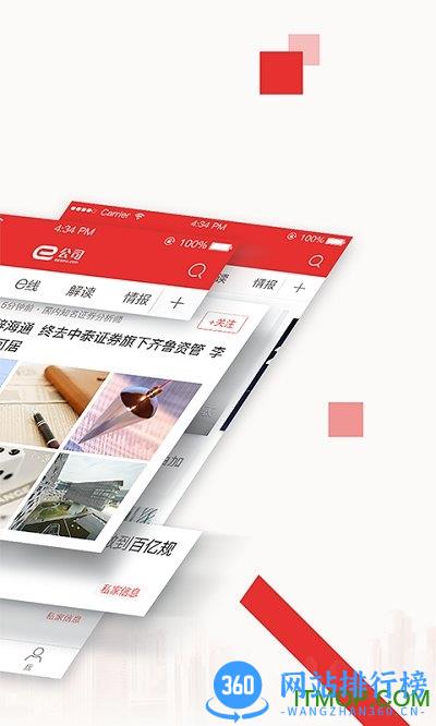 e公司手机版 v5.21官方安卓版 4