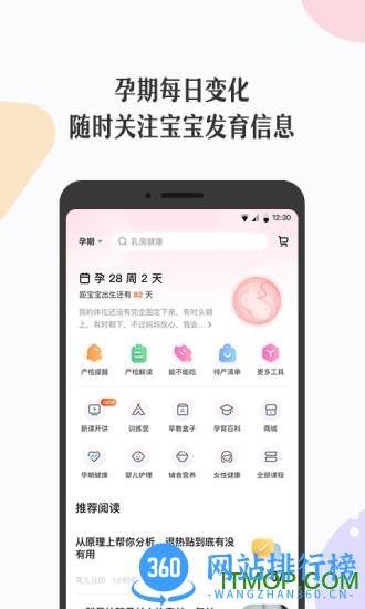 丁香妈妈早教育儿 v8.16.0安卓版 2