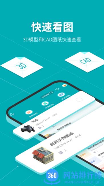 Autodesk maya手机版 v1.6安卓版 3