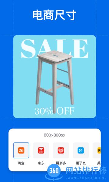 佐糖抠图app v1.6.1安卓版 3