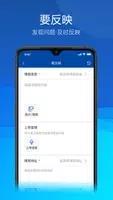 久安卫民 v3.11.21 官方安卓版本 1