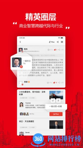财富Plus v1.5.2 安卓最新版 1