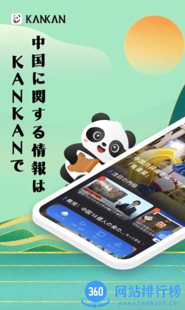 KANKAN v5.5.2官方安卓版本 0