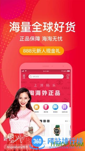 洋码头手机版 V7.0.4安卓最新版 0