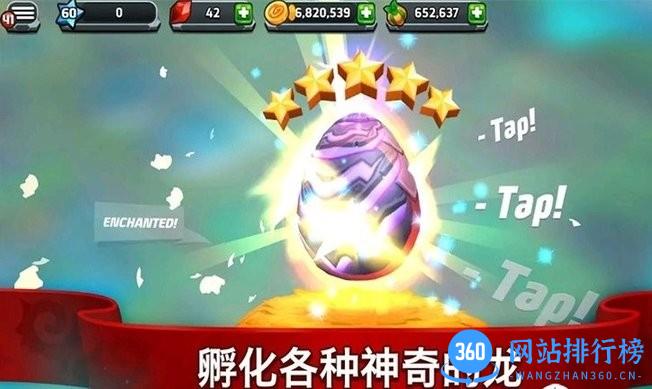 龙之驯兽师最新版 v1.1.0 安卓版 1