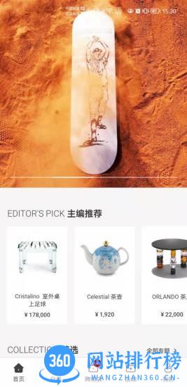 JUSTLUXE轻奢购物商城 v1.2.32安卓版 2