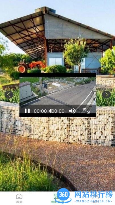 壹分田农业最新官方版 v1.0.8安卓版 1