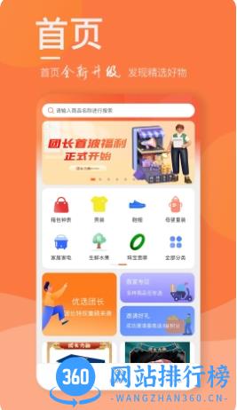 梧桐树TP v2.5.00 官方安卓版本 4