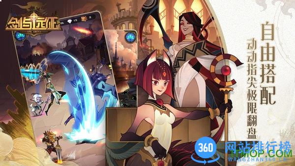 剑与远征变态服 v1.72.01 安卓版 0