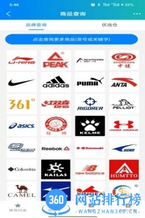 要运动分销系统 v1.7 官方安卓版本 2